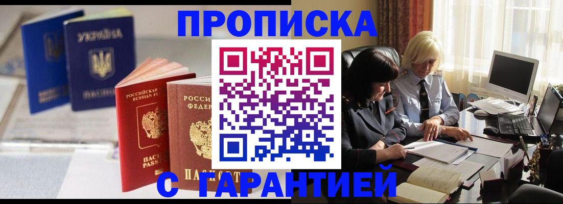 временная регистрация для всех в Гремячинске