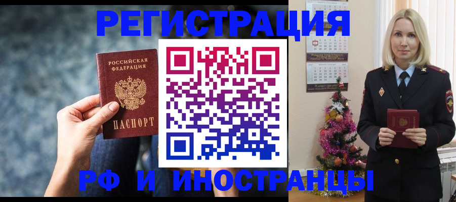 регистрация в Гремячинске