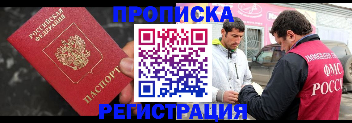 временная регистрация госуслуги в Гремячинске